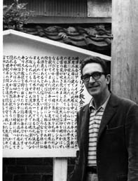 Henry Blackburn at 1970 Ushibuka 10-year survey